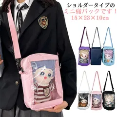 送料無料 痛バッグ 痛バ ショルダーバッグ 小さめ ミニ 痛バッグ 痛バック お財布ポシェット ポーチ クリアバッグ 見せバッグ 缶バッジ ぬいぐるみ ライブ用 イベント用 黒 ブラック 白 ホワイト#shbgdd109