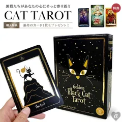 2025年最新】金縁タロットカードの人気アイテム - メルカリ 2025年最新】金縁タロットカードの人気アイテム - メルカリ