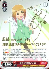 せせらぎに身をゆだね　アリス　SP せせらぎに身をゆだね アリス(SP/サイン)(Gso/WS02-016SP) | SP