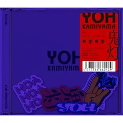 CD / 神山羊 / 鬼灯 (完全生産限定盤)