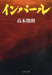 髙木俊朗文春文庫4冊セットです。 髙木俊朗文春文庫4冊セットです。 Amazon.co.jp: 高木 俊朗: 本