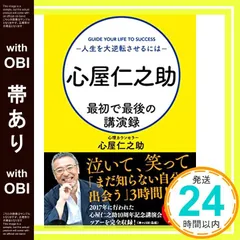 2025年最新】心屋仁之助 cdの人気アイテム - メルカリ