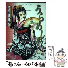 2025年最新】魔木子の人気アイテム - メルカリ 2025年最新】魔木子の人気アイテム - メルカリ