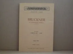 2024年最新】ブルックナー : 交響曲第3番ニ短調の人気アイテム