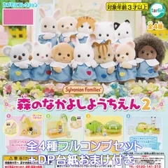 DF-27 シルバニアファミリー いっしょにおやすみセット ［CP-ET