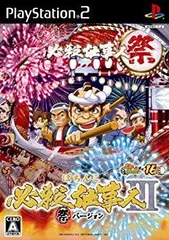 【中古】【非常に良い】ぱちんこ必殺仕事人III 祭バージョン パチってちょんまげ達人16 wyw801m