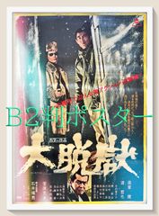 YU NAGABA A PIECE OF PAPER 長場雄 ポスター 3枚 - メルカリ