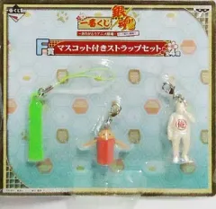 【中古】ストラップ(キャラクター) ジャスタウェイ＆空知英秋 マスコット付きストラップセット 「一番くじ 銀魂 ～ありがとうアニメ銀魂～そして続きは劇場で...」 F賞