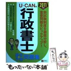 2025年最新】ユーキャン行政書士の人気アイテム - メルカリ
