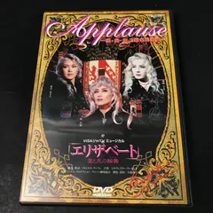 2023年最新】エリザベート dvdの人気アイテム - メルカリ