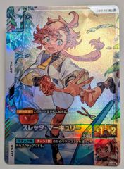 BANDAI ガンダムカードゲーム/Verβ ST01-011 スレッタ・マーキュリー C+