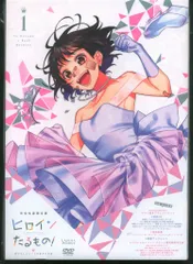 ヒロインたるもの！DVD 全巻セット 2025年最新】ヒロインたるもの dvdの人気アイテム - メルカリ