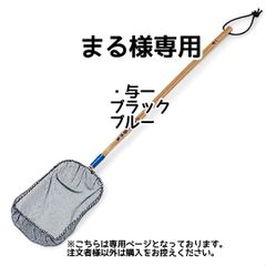 まる様専用【きら星】リクエスト購入者様専用ページ
