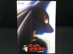 2025年最新】ミュウと波動の勇者の人気アイテム - メルカリ