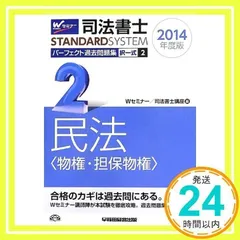 2024年最新】司法書士 2014の人気アイテム - メルカリ