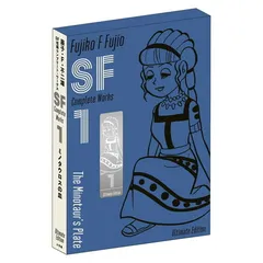 藤子・F・不二雄　SF短編集〈PERFECT版〉　全巻セット 藤子・F・不二雄 SF短編集 PERFECT版 全巻セット