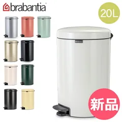 【新品】 ブラバンシア Brabantia ごみ箱 20L ペダルビン ソフトクロージング ペダル式 ニューアイコン Pedal Bin newIcon インテリア ダストボックス [BRA-62]のサムネイル