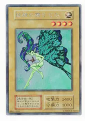 コナミ モンスター【光】 LIMITED EDITION1 妖精の贈りもの ウルシク