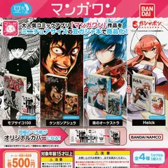 2024年最新】helck 4の人気アイテム - メルカリ