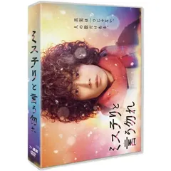 ミステリと言う勿れ」DVD-BOX : ミステリと言う勿れ | HMV&BOOKS