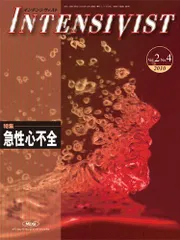 INTENSIVIST 心臓血管外科　前編　後編　セット 心臓血管外科 前編 後編 - メルカリ