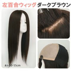レミー ウィッグ 人毛