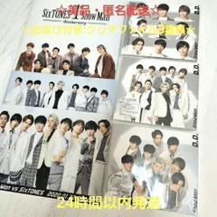 ☆匿名配送☆D.D./Imitation Rain　3形態セット　初回限定盤,SixTONES盤,通常盤　特典付き