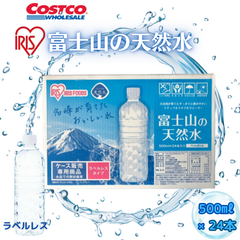 アイリスオーヤマ 天然水 ラベルレス 富士山の天然水 500ml ×24本 コストコ