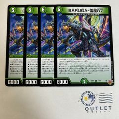 BARUGA 雷座87 4枚