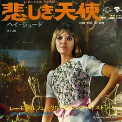 レーモン・ルフェーヴル・オーケストラ　　スーツ・ラテン　　激レア　入手困難品 51AlV3JZV2L._UF350,350_QL50_.jpg