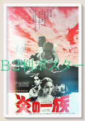 フランス版小盤 映画ポスター ルードウィヒ神々の黄昏 - メルカリ