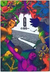 極美品 小池圭一 ウルトラヘヴン ヘヴンズドア ペーパードラッグ Amazon.co.jp: ウルトラヘヴン 1 (BEAM COMIX) : 小池 桂一: 本