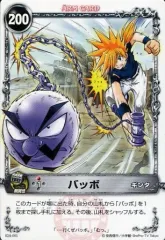 メルヘヴンカード　バッボ KONAMI - メルヘヴン ザ・アーム・バトル バッボの通販 by