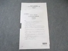2026年最新】大原 消費税 模試の人気アイテム - メルカリ