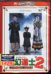 2025年最新】キョンシー本の人気アイテム - メルカリ