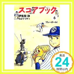 2024年最新】伊集院静の人気アイテム - メルカリ