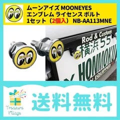 2024年最新】ナンバーボルトムーンアイズの人気アイテム - メルカリ