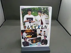 2025年最新】DVD『木村良平のキムライズムⅣ』 [DVD]の人気