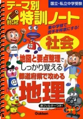 2024年最新】テーマ別特訓ノートの人気アイテム - メルカリ