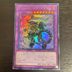 79. 遊戯王　ヴァレルロード・F・ドラゴン　ウルトラレア　初版 Fドラゴン