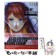 [중고] Re:CREATORS NAKED 2 (선데이 GX 만화 스페셜) / 히로에 레위 / 쇼가쿠칸
