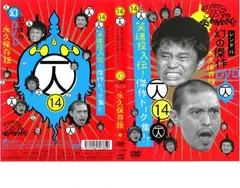 2025年最新】ダウンタウン dvdの人気アイテム - メルカリ