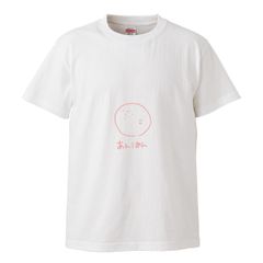 help ever hurt never 武道館 Tシャツ 藤井風 フリーサイズ - メルカリ