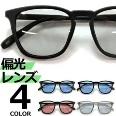 偏光 サングラス 釣り スポーツ ドライブ 運転 伊達メガネ メンズ レディース ウエリントン ライトカラーレンズ 薄い色 全4色