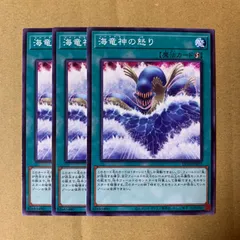 遊戯王 海竜神の怒り 未開封 状態A-〕ストラクチャーデッキ『海竜神の怒り』【-】{-}《未開封