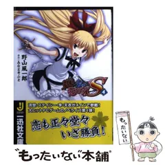 2025年最新】真剣で私に恋しなさい！！の人気アイテム - メルカリ