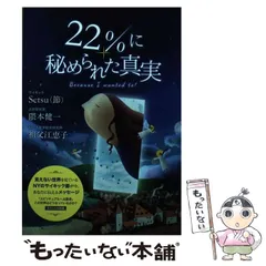 2025年最新】日本占星学研究所の人気アイテム - メルカリ