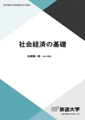 2026年最新】放送大学教科書の人気アイテム - メルカリ