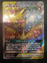 2025年最新】ファイヤー&サンダー&フリーザーgx saの人気