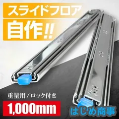 TTT　ハイエーススライドフロア板フェルト無しポール引手、アルミサイド付 TTT ハイエーススライドフロア板フェルト無しポール引手、アルミ